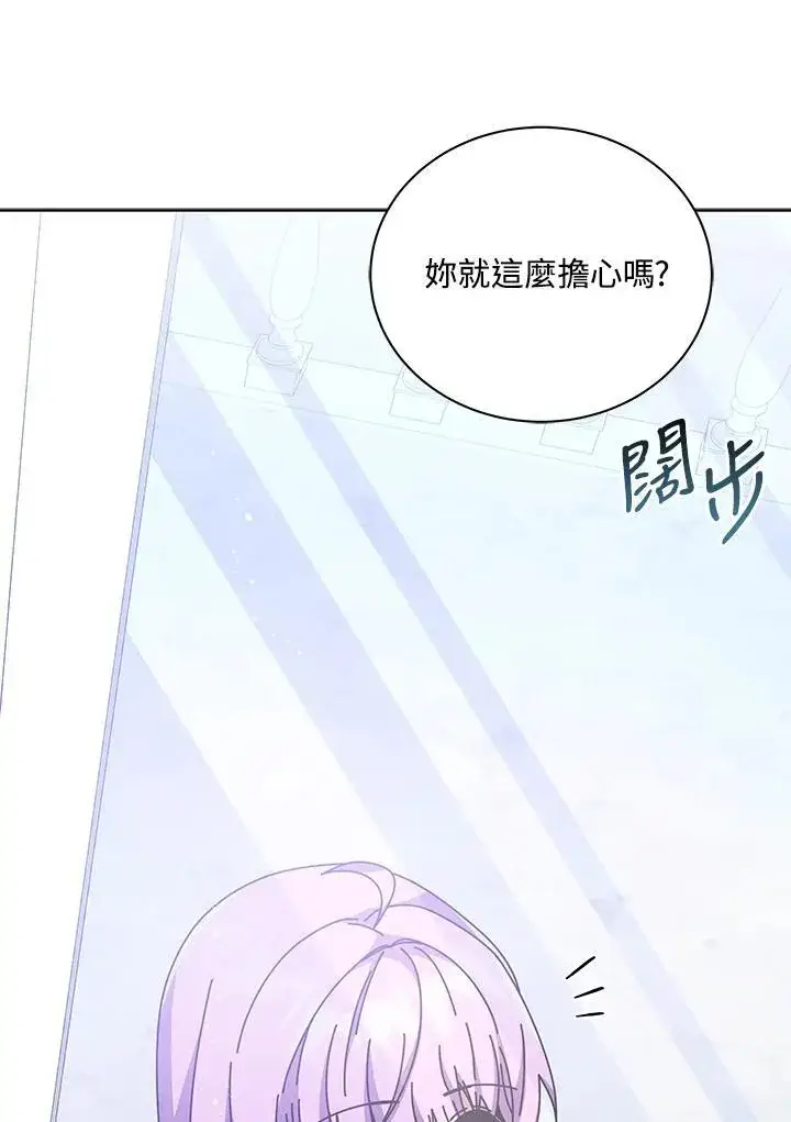 《死灵术师学院的召唤天才》第85话图3