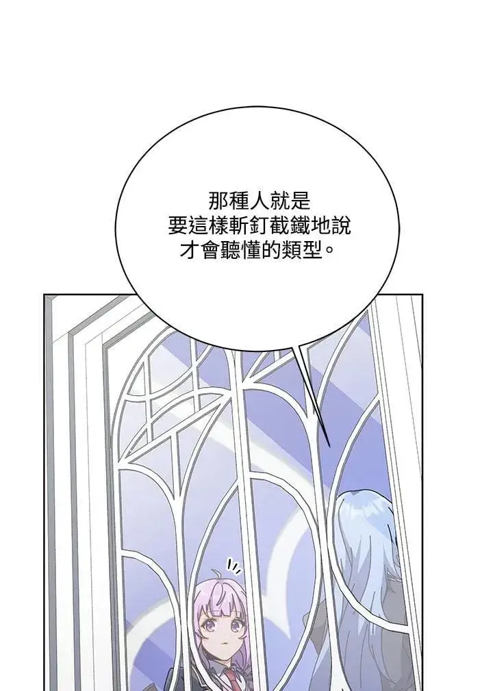《死灵术师学院的召唤天才》第85话图34