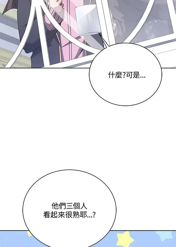 《死灵术师学院的召唤天才》第85话图40