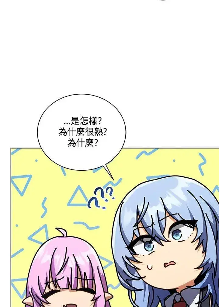 《死灵术师学院的召唤天才》第85话图42