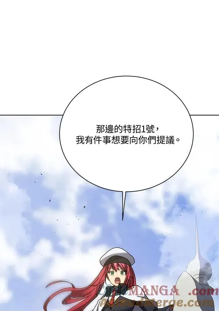 《死灵术师学院的召唤天才》第85话图45