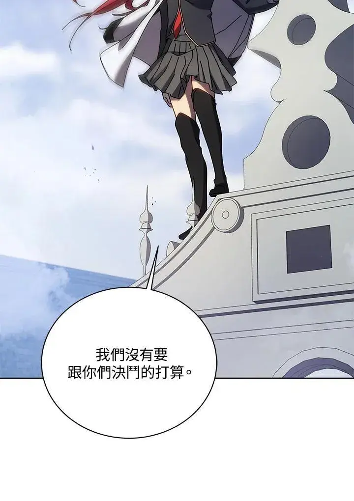 《死灵术师学院的召唤天才》第85话图46
