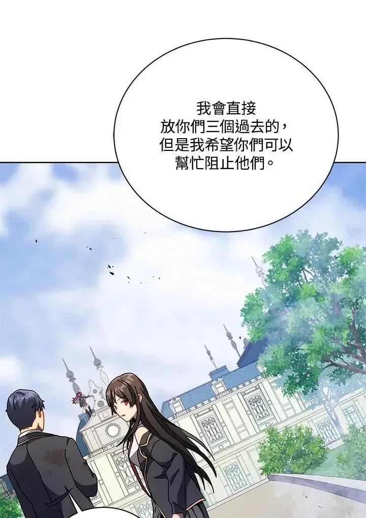 《死灵术师学院的召唤天才》第85话图47