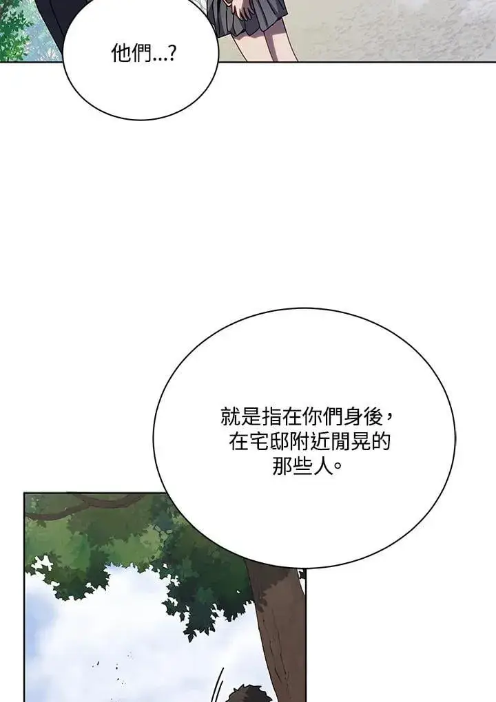 《死灵术师学院的召唤天才》第85话图48