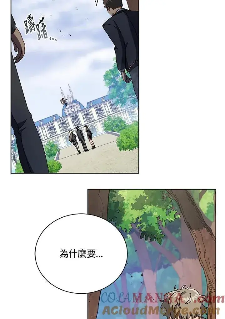 《死灵术师学院的召唤天才》第85话图49