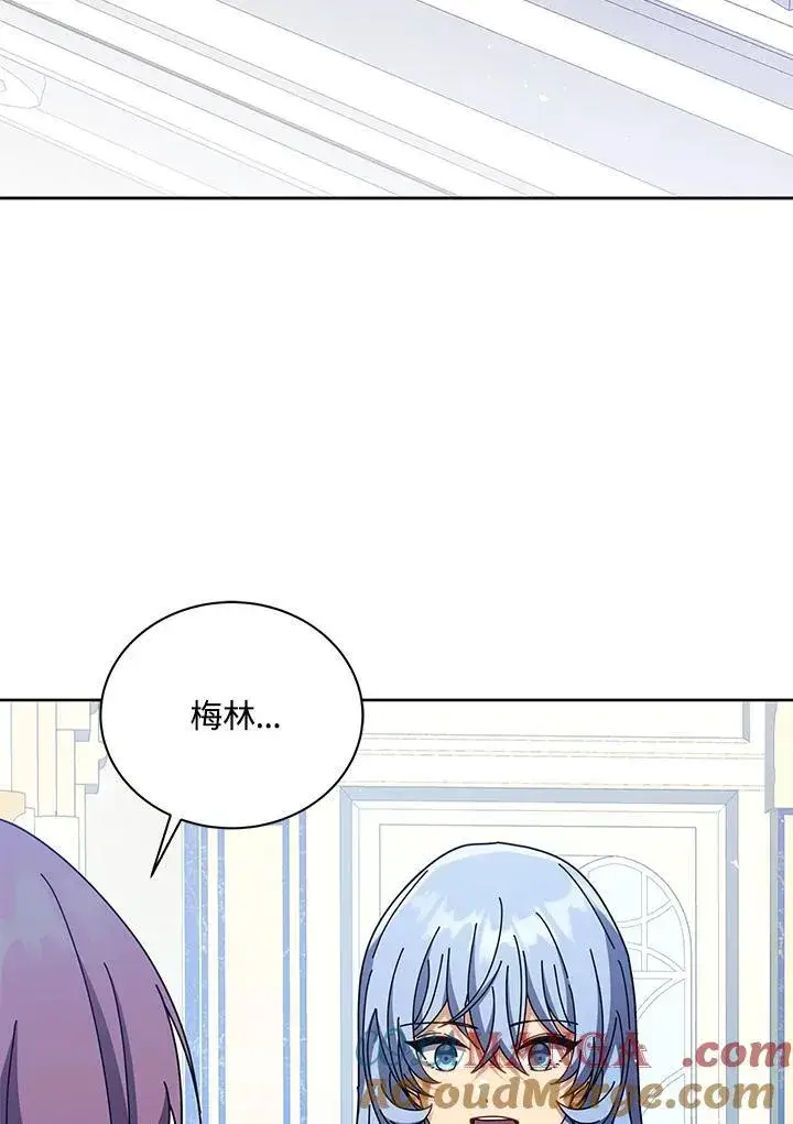 《死灵术师学院的召唤天才》第85话图5