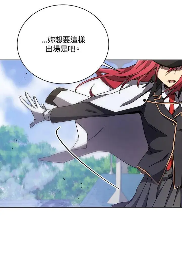 《死灵术师学院的召唤天才》第85话图55