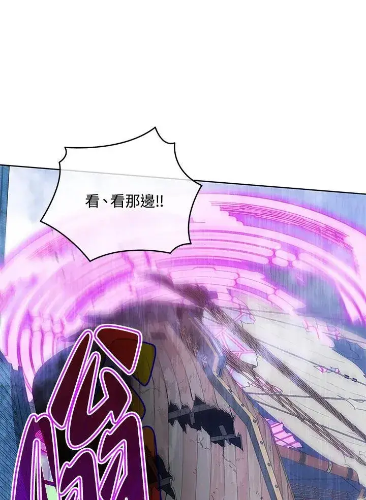 《死灵术师学院的召唤天才》第85话图56