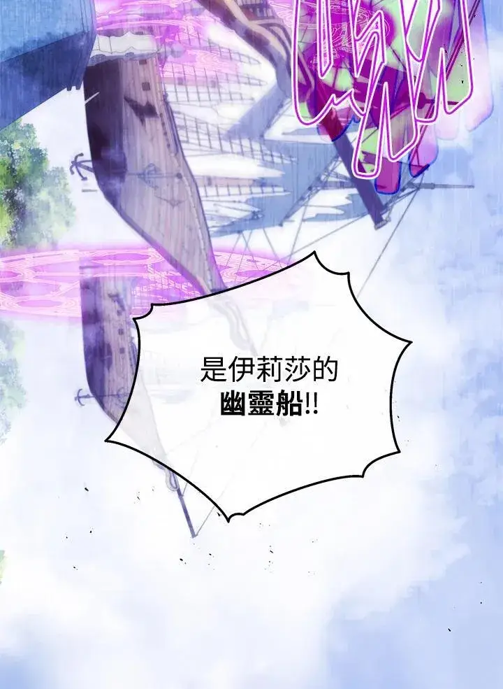 《死灵术师学院的召唤天才》第85话图58