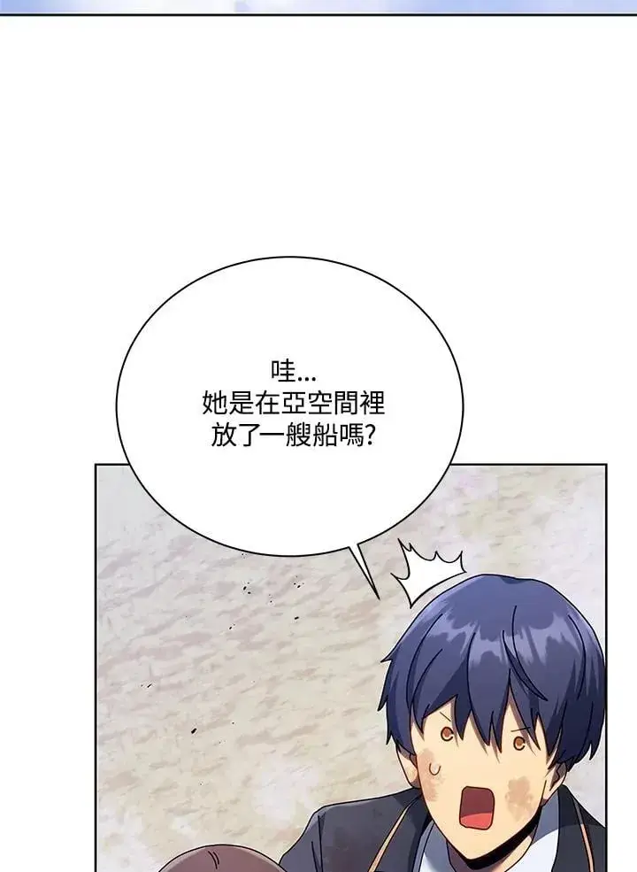 《死灵术师学院的召唤天才》第85话图59