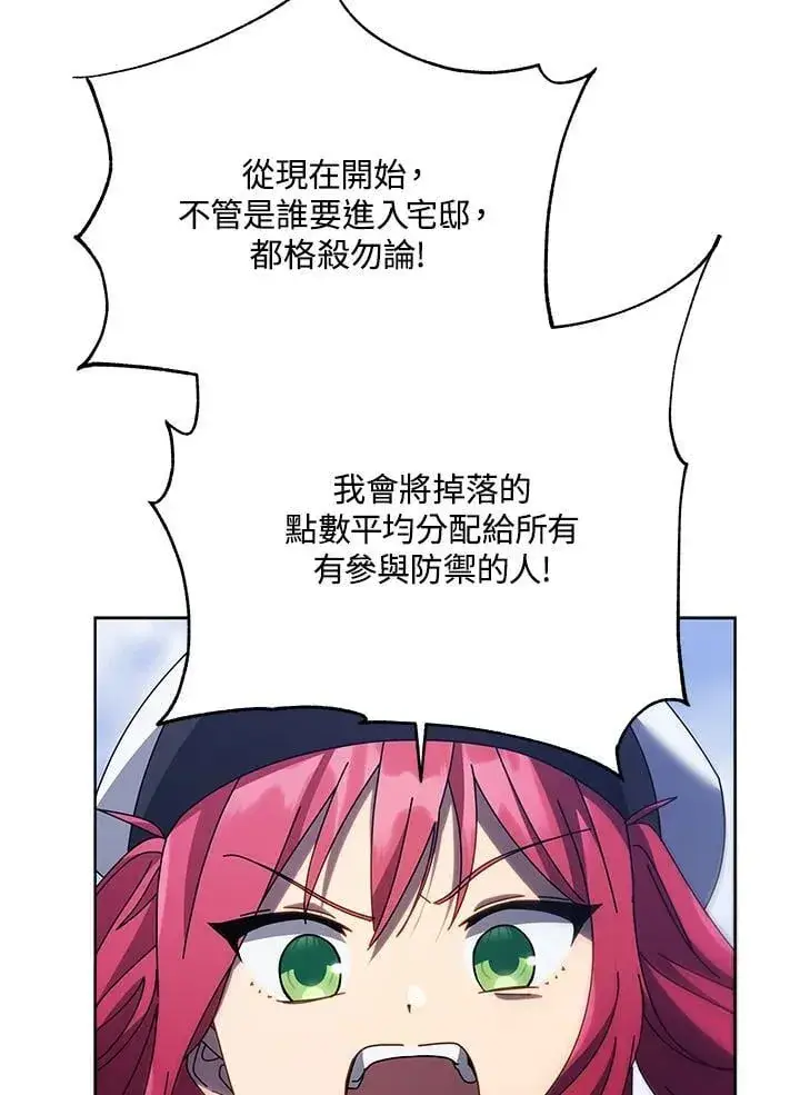 《死灵术师学院的召唤天才》第85话图63