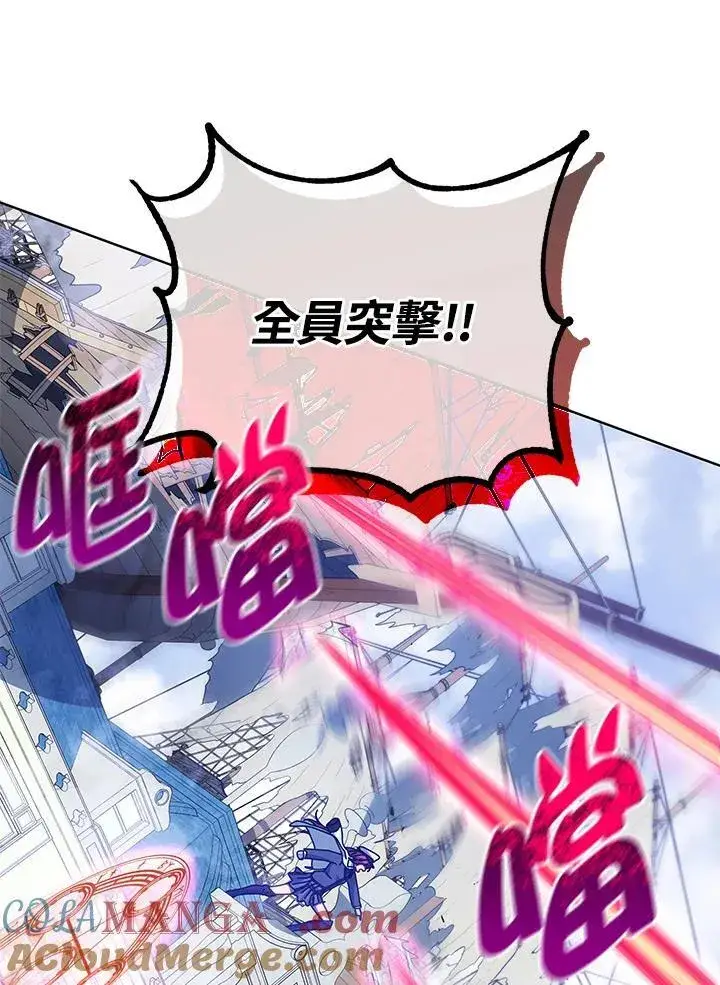 《死灵术师学院的召唤天才》第85话图65