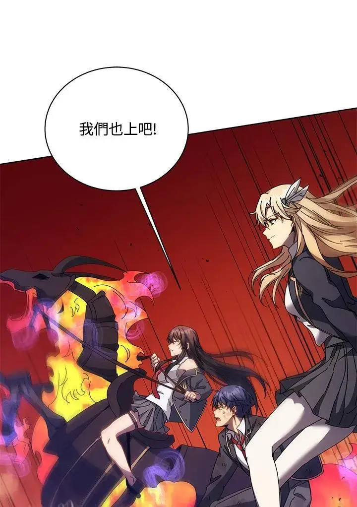 《死灵术师学院的召唤天才》第85话图67