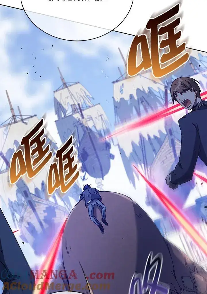 《死灵术师学院的召唤天才》第85话图69
