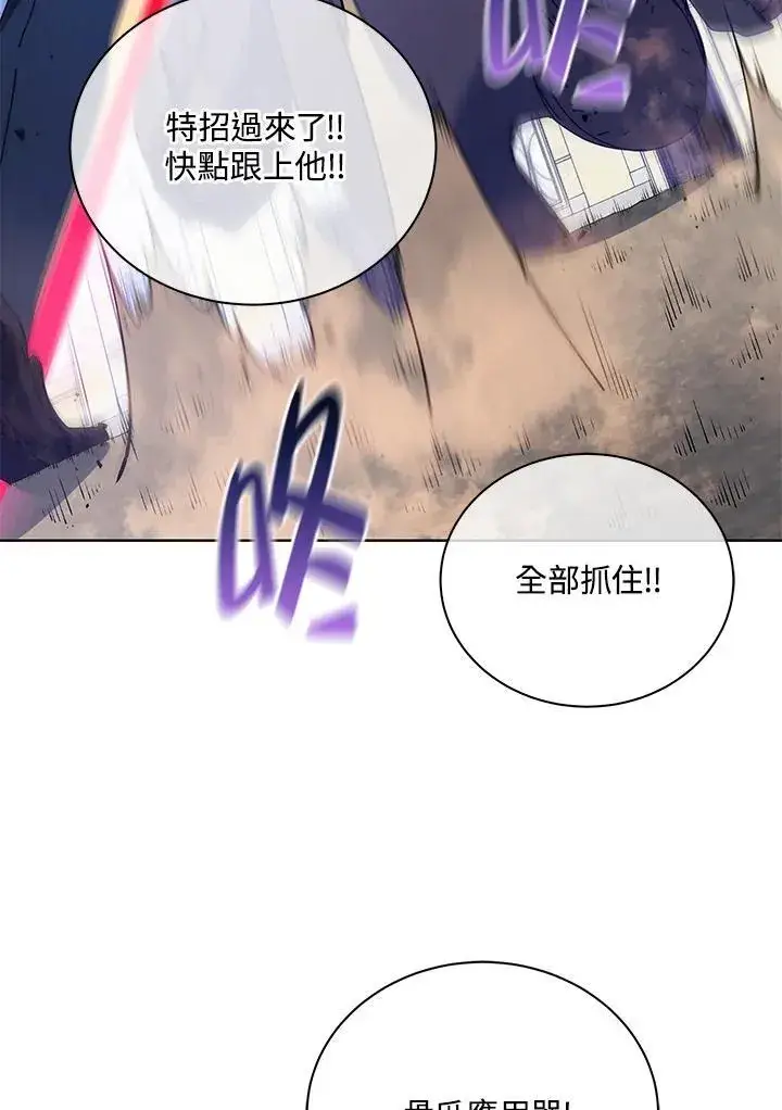 《死灵术师学院的召唤天才》第85话图70