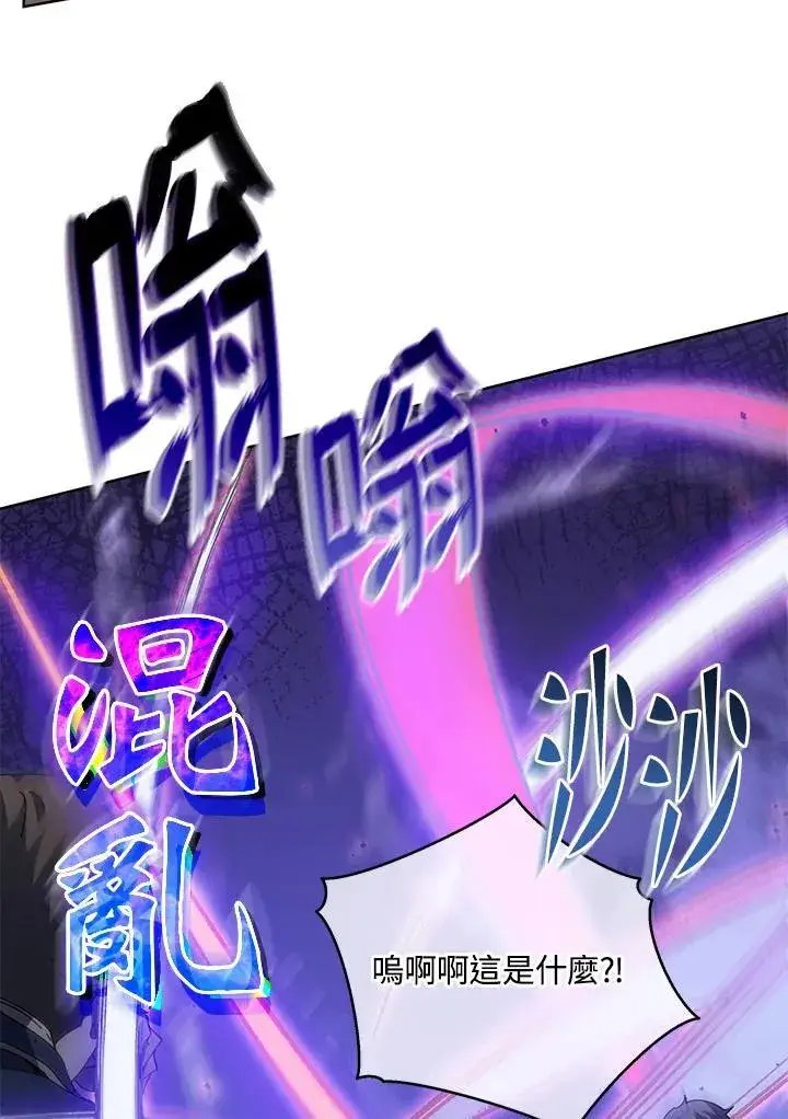 《死灵术师学院的召唤天才》第85话图72