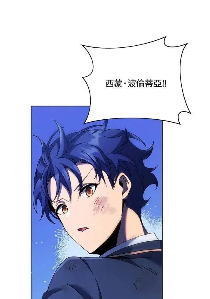 《死灵术师学院的召唤天才》第85话图74