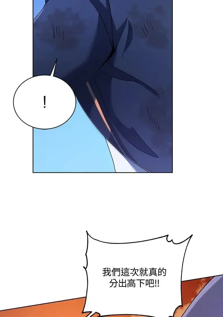 《死灵术师学院的召唤天才》第85话图75