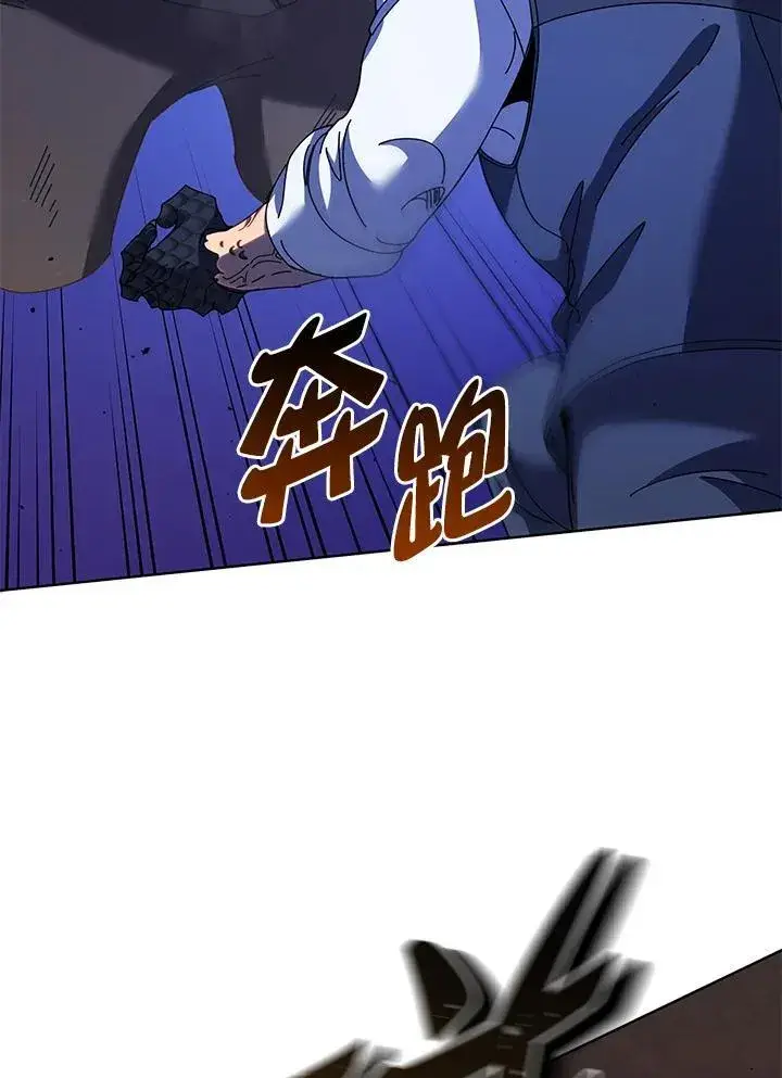 《死灵术师学院的召唤天才》第85话图83