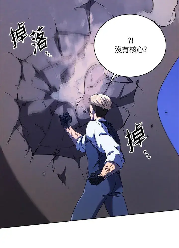 《死灵术师学院的召唤天才》第85话图87