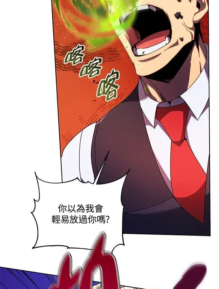 《死灵术师学院的召唤天才》第85话图90