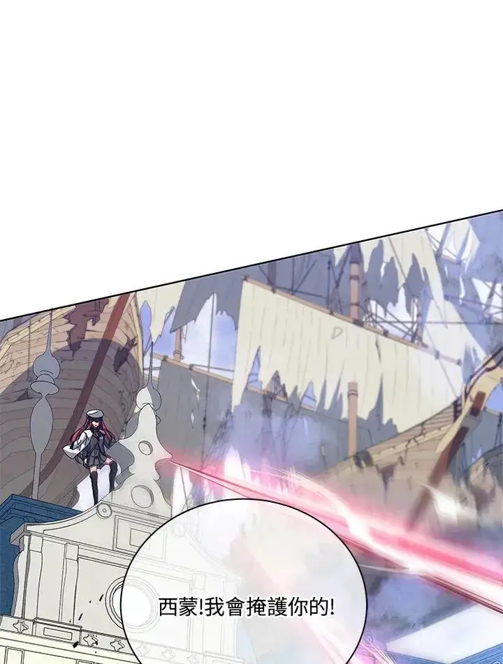 《死灵术师学院的召唤天才》第85话图92