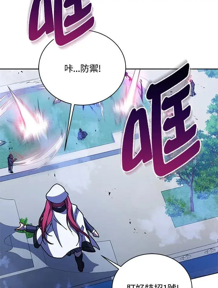 《死灵术师学院的召唤天才》第85话图96