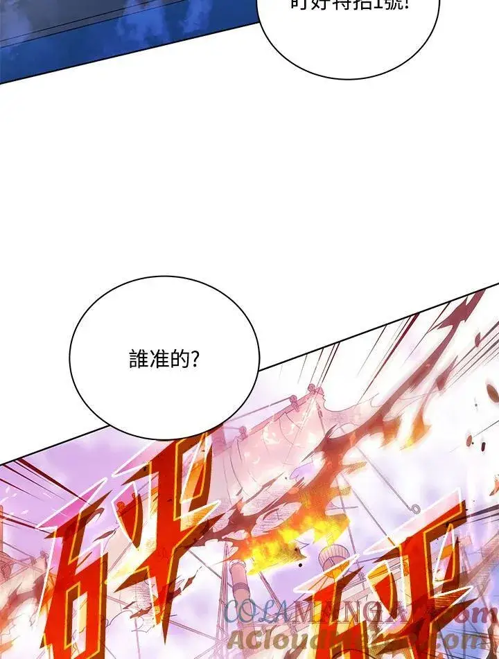 《死灵术师学院的召唤天才》第85话图97