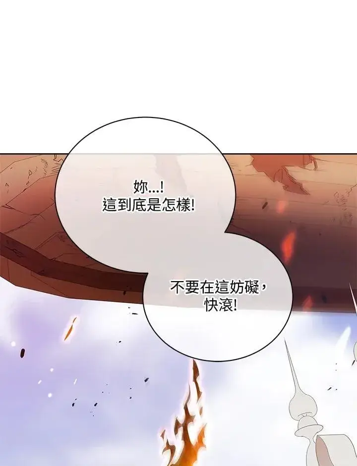 《死灵术师学院的召唤天才》第85话图99