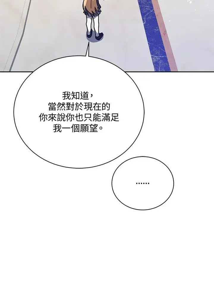 《死灵术师学院的召唤天才》第86话图10