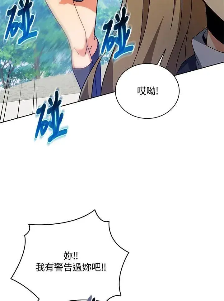 《死灵术师学院的召唤天才》第86话图12