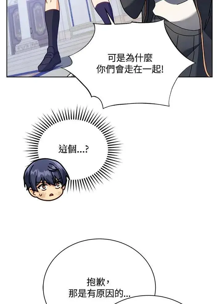 《死灵术师学院的召唤天才》第86话图15