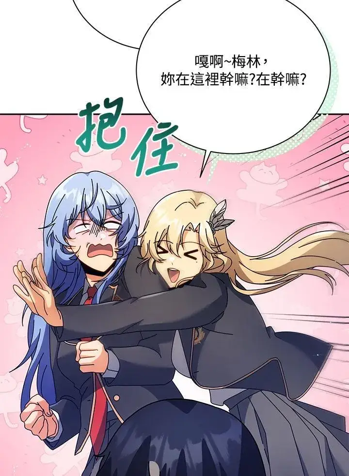 《死灵术师学院的召唤天才》第86话图16