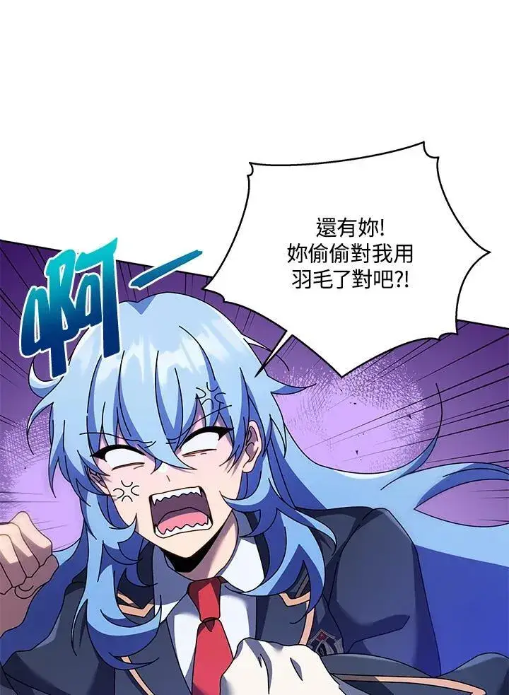 《死灵术师学院的召唤天才》第86话图19