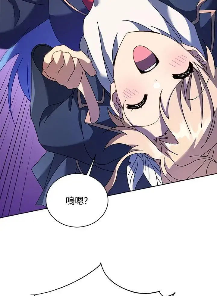 《死灵术师学院的召唤天才》第86话图20