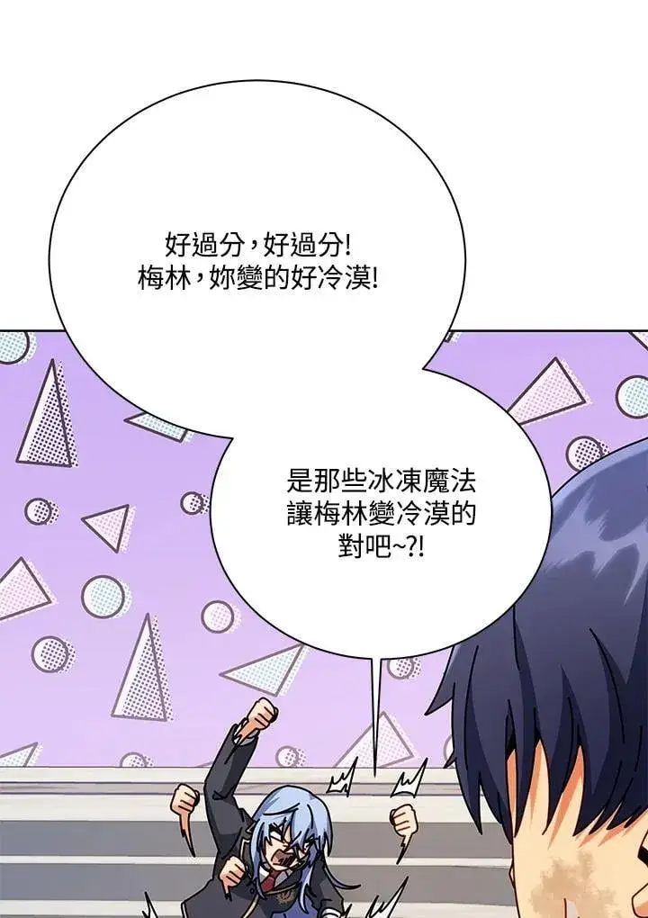 《死灵术师学院的召唤天才》第86话图26
