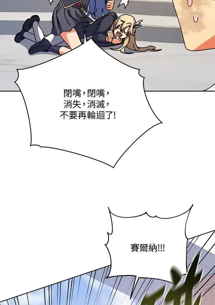 《死灵术师学院的召唤天才》第86话图27