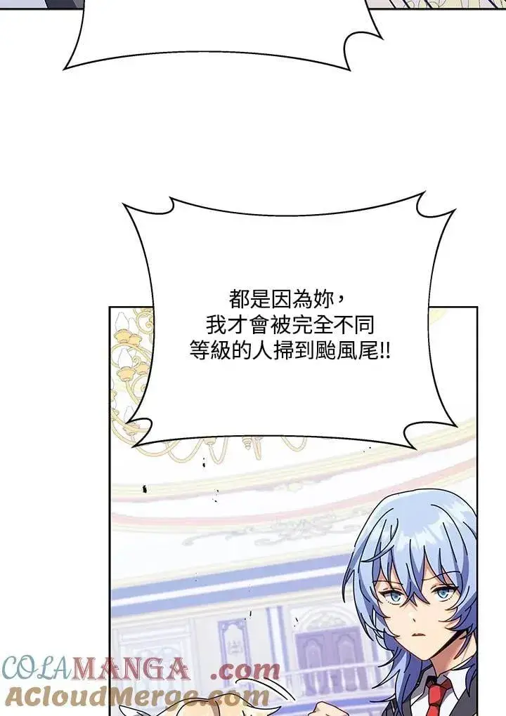 《死灵术师学院的召唤天才》第86话图29
