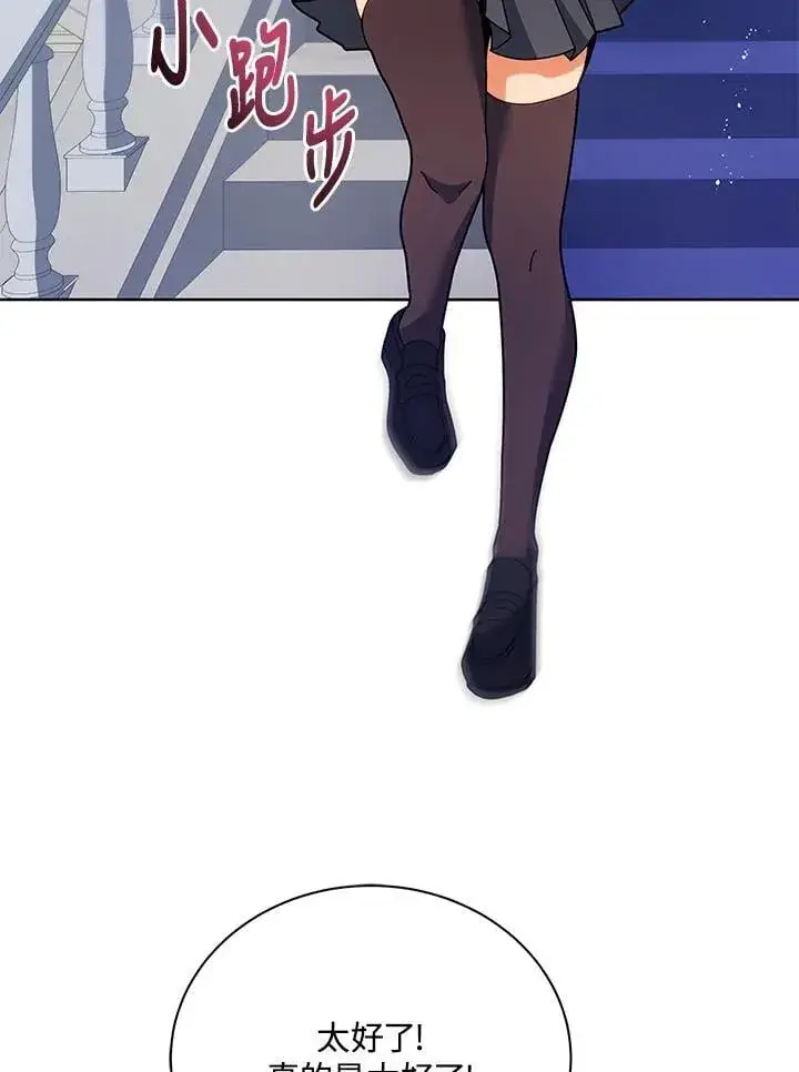 《死灵术师学院的召唤天才》第86话图3
