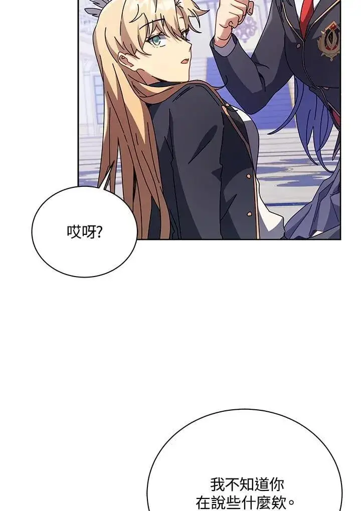 《死灵术师学院的召唤天才》第86话图30