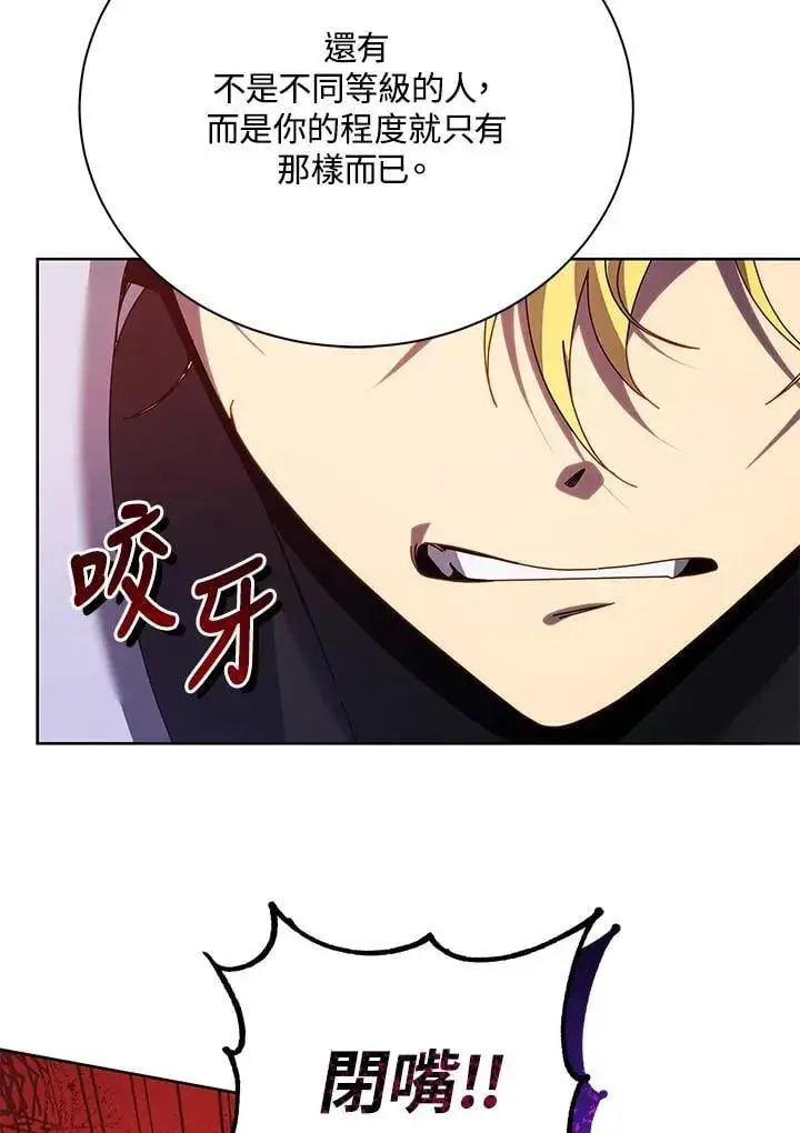 《死灵术师学院的召唤天才》第86话图32