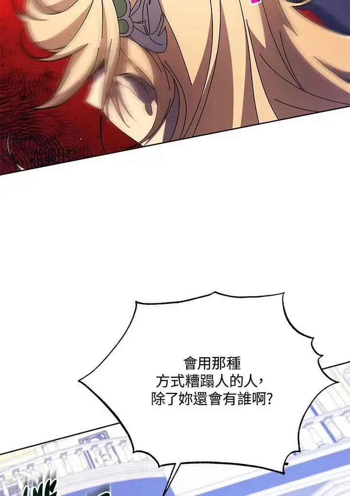 《死灵术师学院的召唤天才》第86话图34