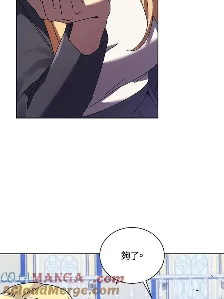 《死灵术师学院的召唤天才》第86话图37