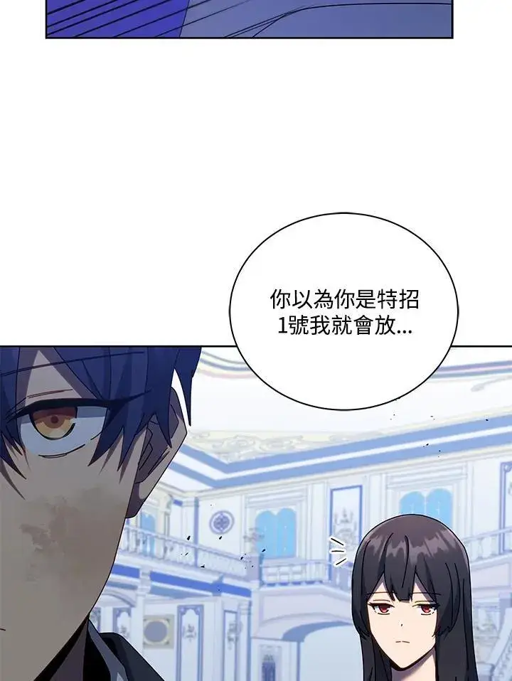 《死灵术师学院的召唤天才》第86话图42
