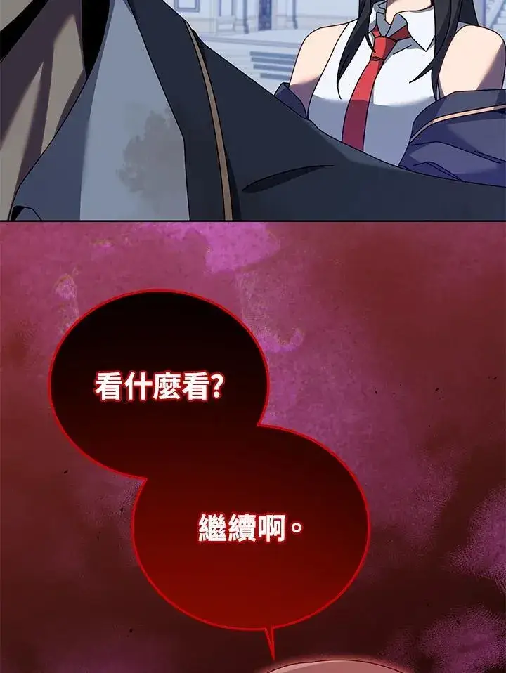 《死灵术师学院的召唤天才》第86话图43