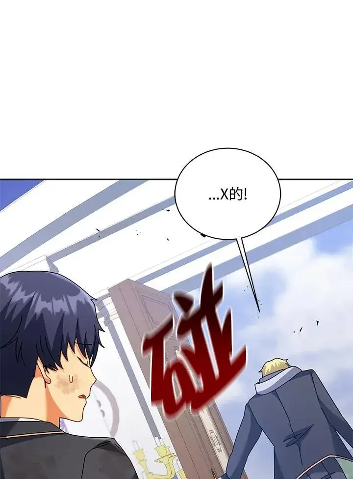 《死灵术师学院的召唤天才》第86话图46