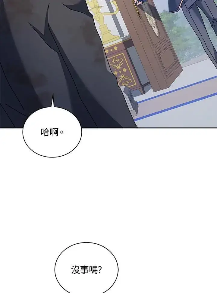 《死灵术师学院的召唤天才》第86话图47