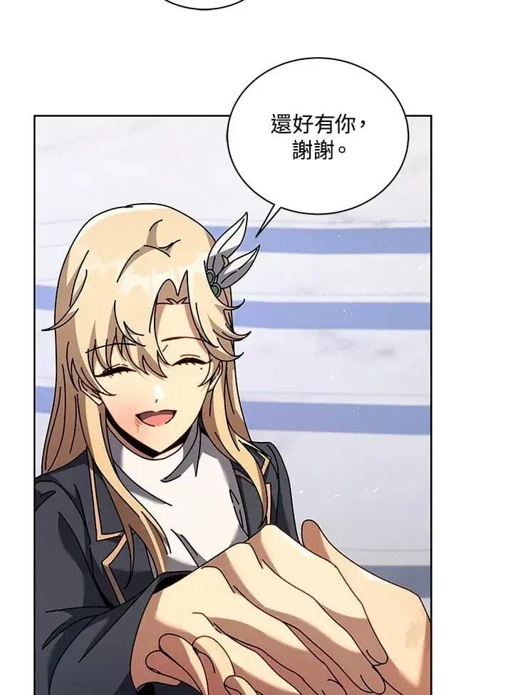 《死灵术师学院的召唤天才》第86话图48