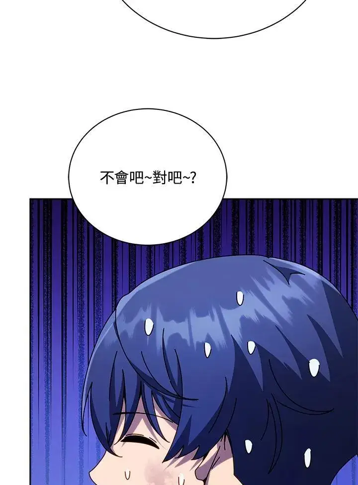 《死灵术师学院的召唤天才》第86话图51