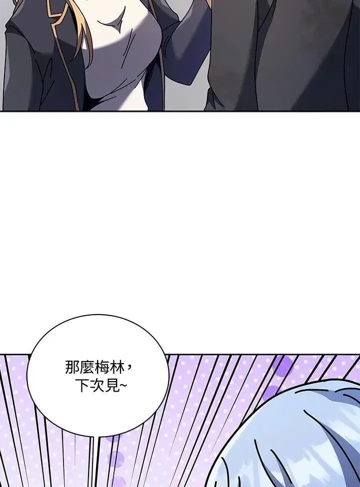 《死灵术师学院的召唤天才》第86话图54